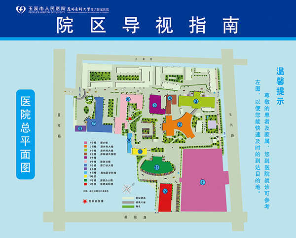 院区导视指南-医院平面图